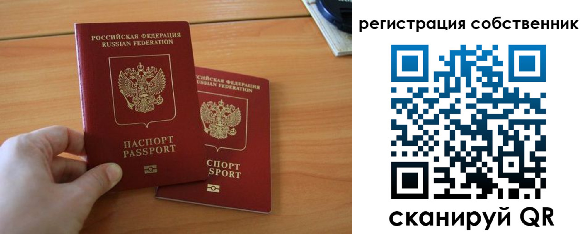 временная регистрация поиск в Пскове