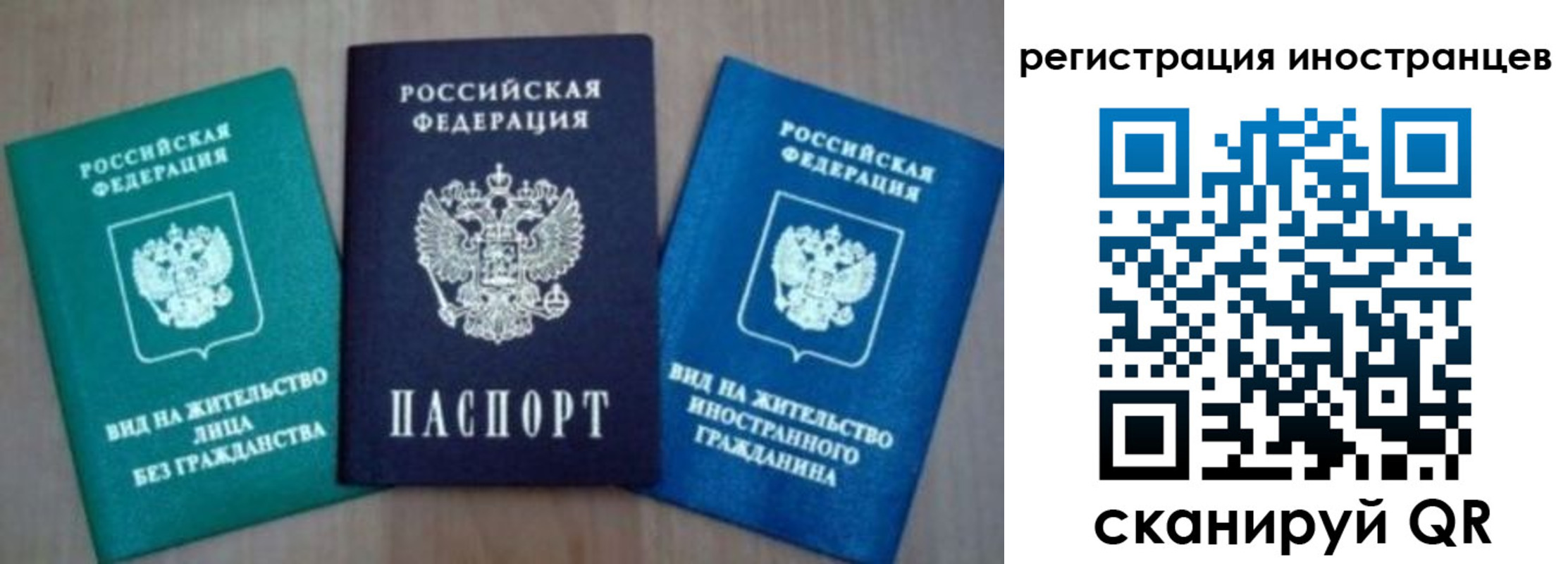 прописка в Пскове