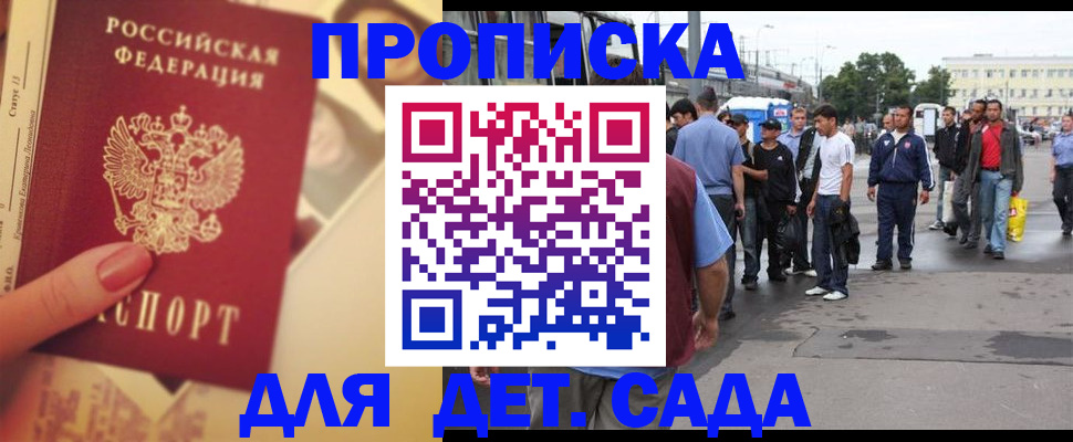 временная регистрация собственник в Пскове