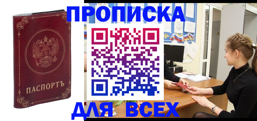 временная регистрация госуслуги в Пскове