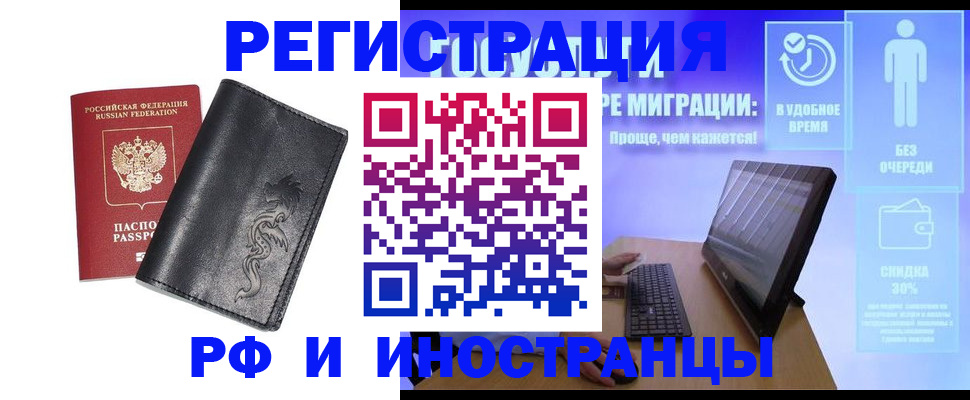 прописка в квартире в Пскове