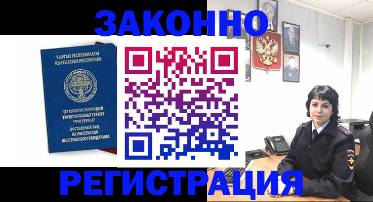 прописка ребенка в Пскове