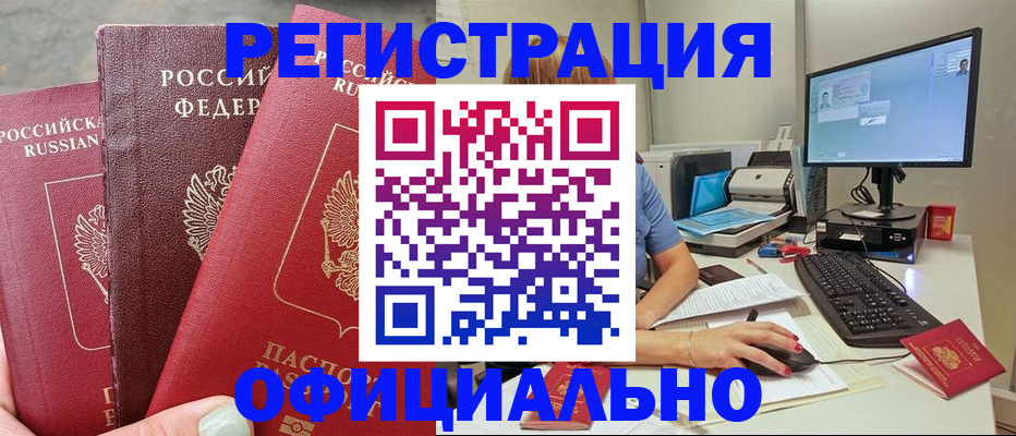 прописка иностранных граждан в Пскове