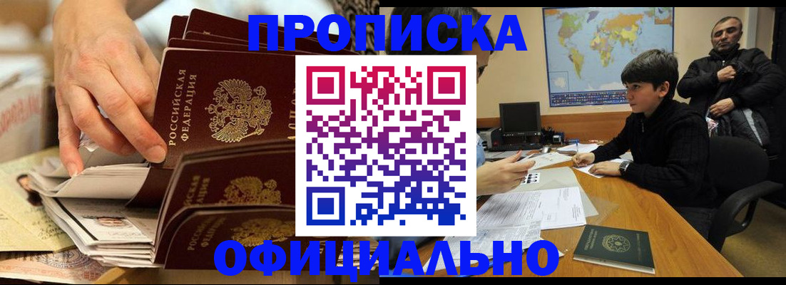 прописка для военкомата в Пскове